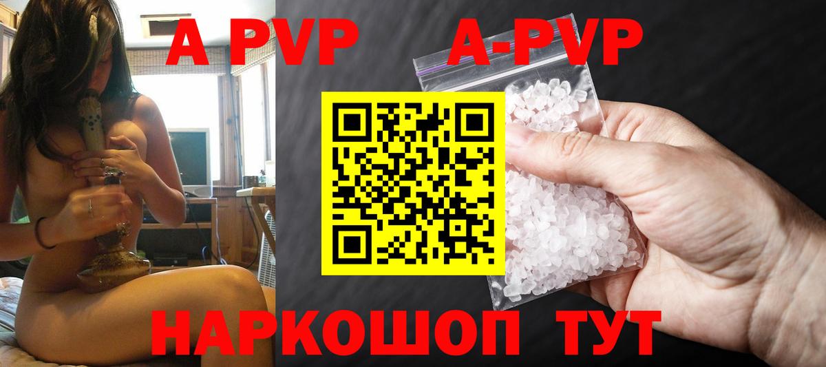 Alfa_PVP СК  Alfa_PVP кристаллы  Вход с VPN  Карталы  А ПВП кристаллы 