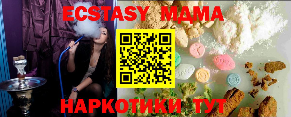 Ecstasy XTC  Вход с VPN  Ecstasy  KRAKEN   Карталы 