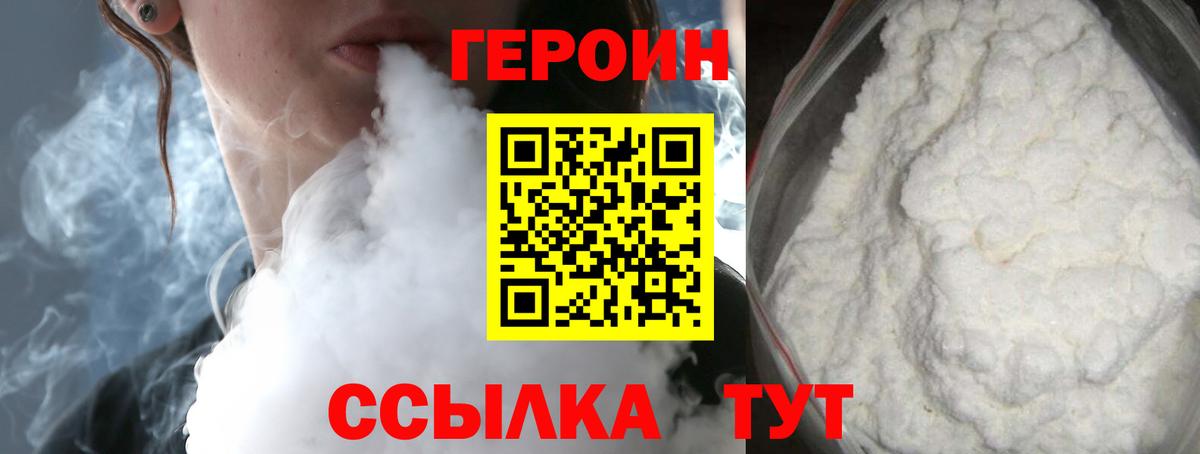 ГЕРОИН герыч Карталы