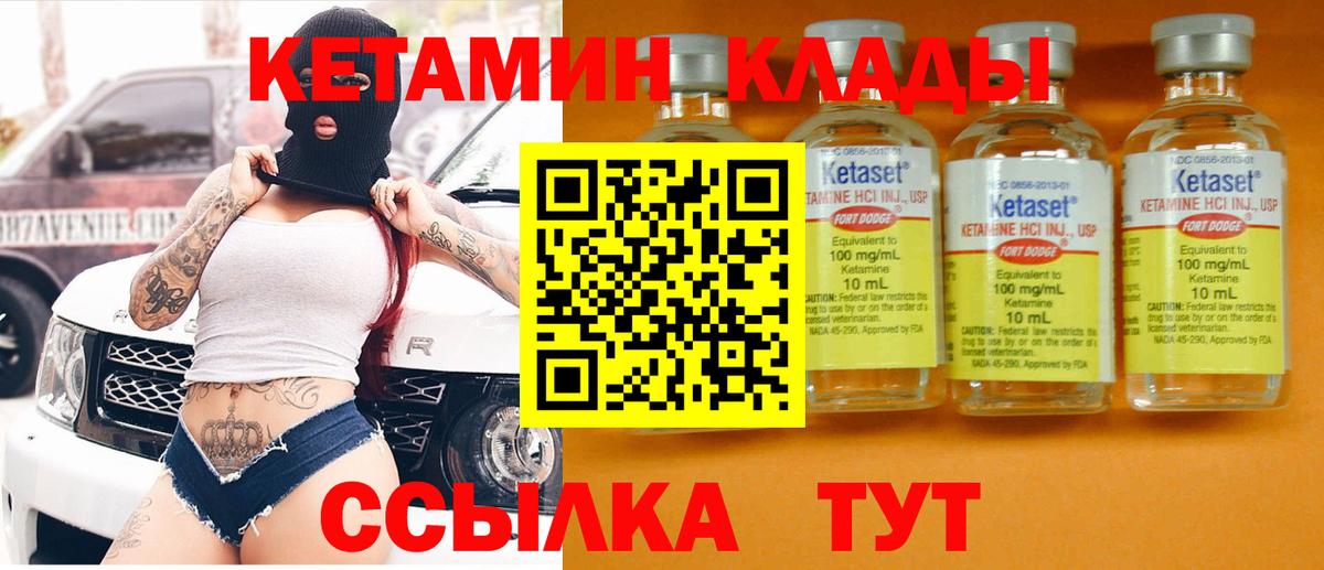 КЕТАМИН ketamine  Кетамин VHQ  Карталы  Вход с VPN 