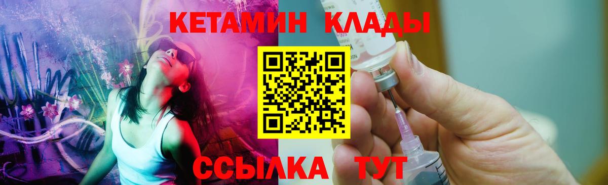 КЕТАМИН VHQ Карталы