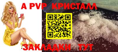 ALPHA PVP Конаково