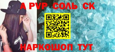 ALPHA PVP Конаково
