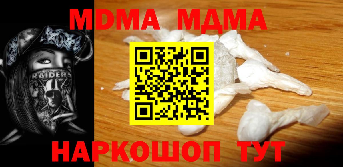 Карталы  MDMA  МДМА VHQ  Вход с VPN  МДМА VHQ 