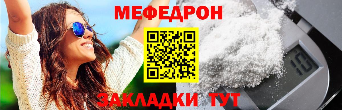 МЕФ  Карталы