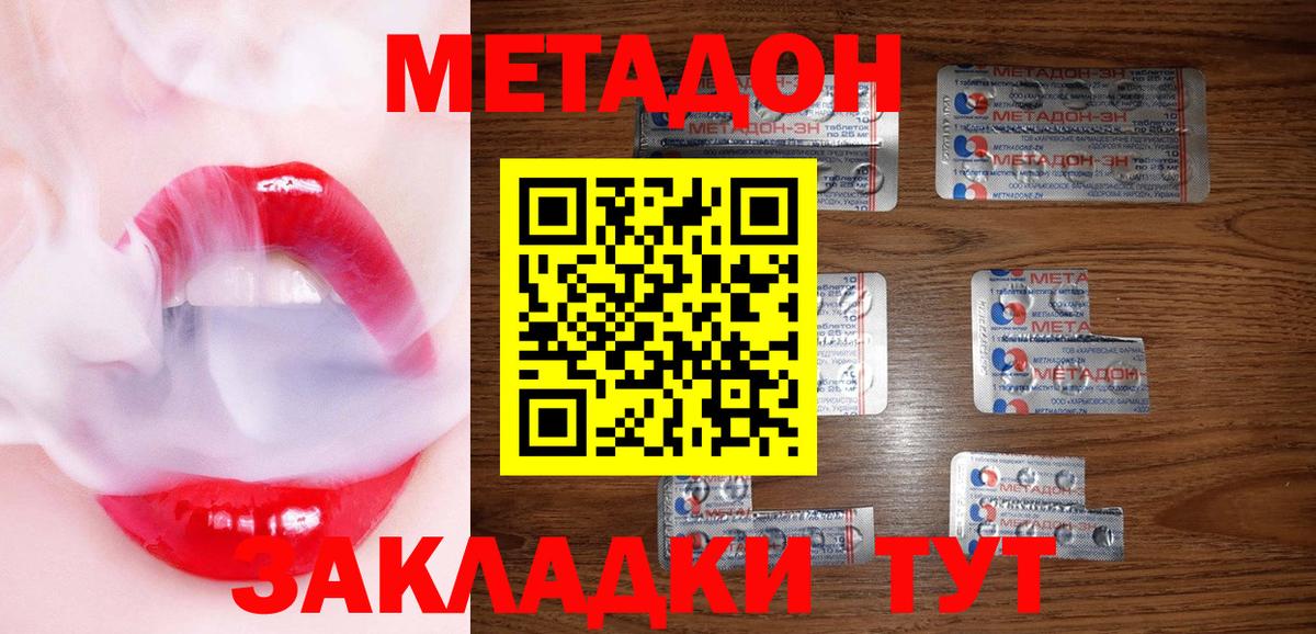 МЕТАДОН белоснежный  МЕТАДОН methadone  Карталы  mega маркетплейс  Вход с VPN 