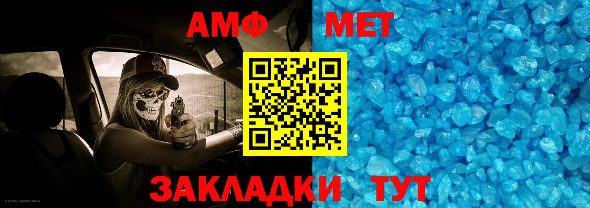 Карталы  Первитин кристалл  Вход с VPN 