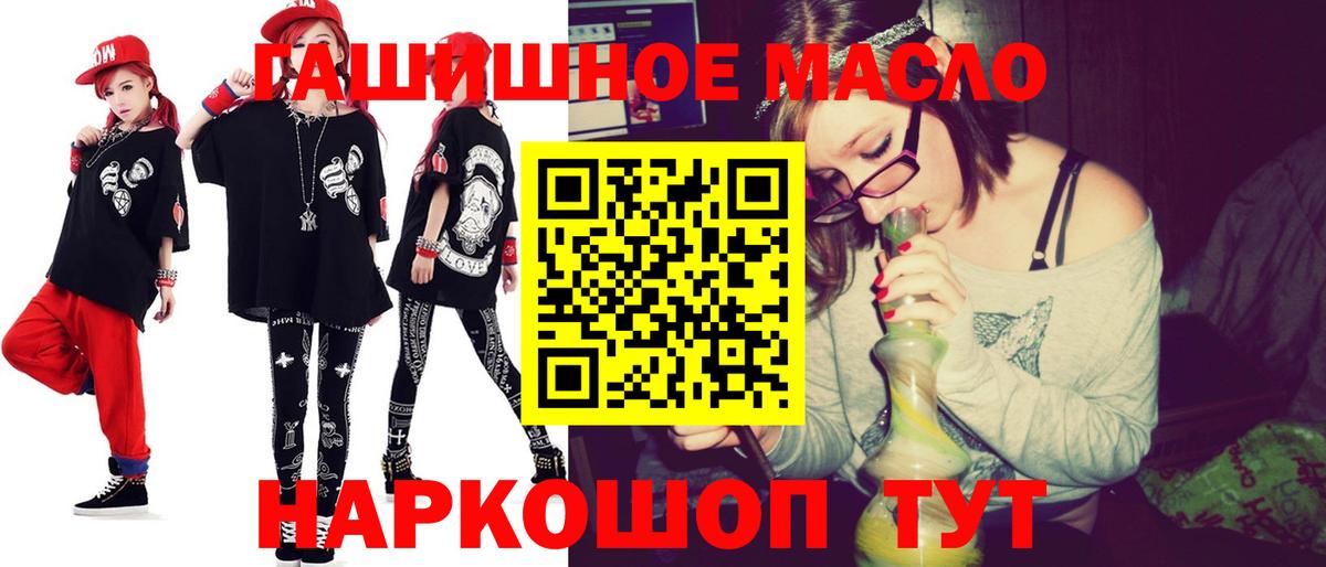 ТГК гашишное масло Карталы