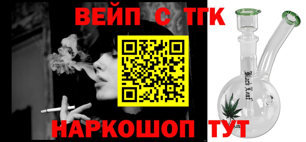ТГК Wax  Вход с VPN  ТГК THC oil  Карталы 